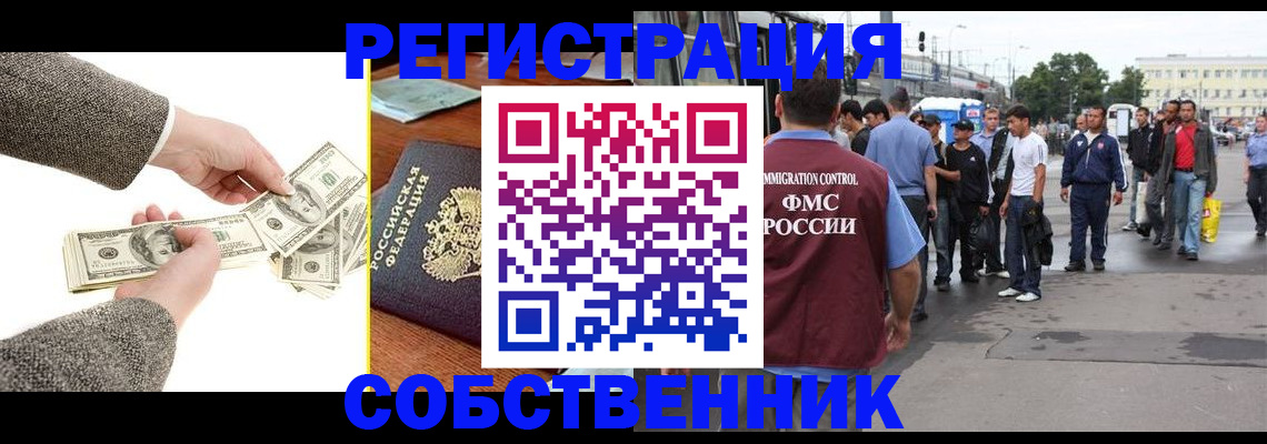 прописка ребенка в Краснокамске